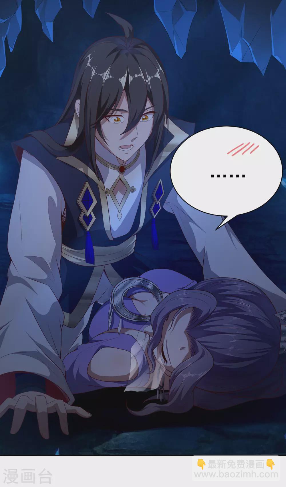 仙帝入侵 - 第66話 你不要碰我！ - 3