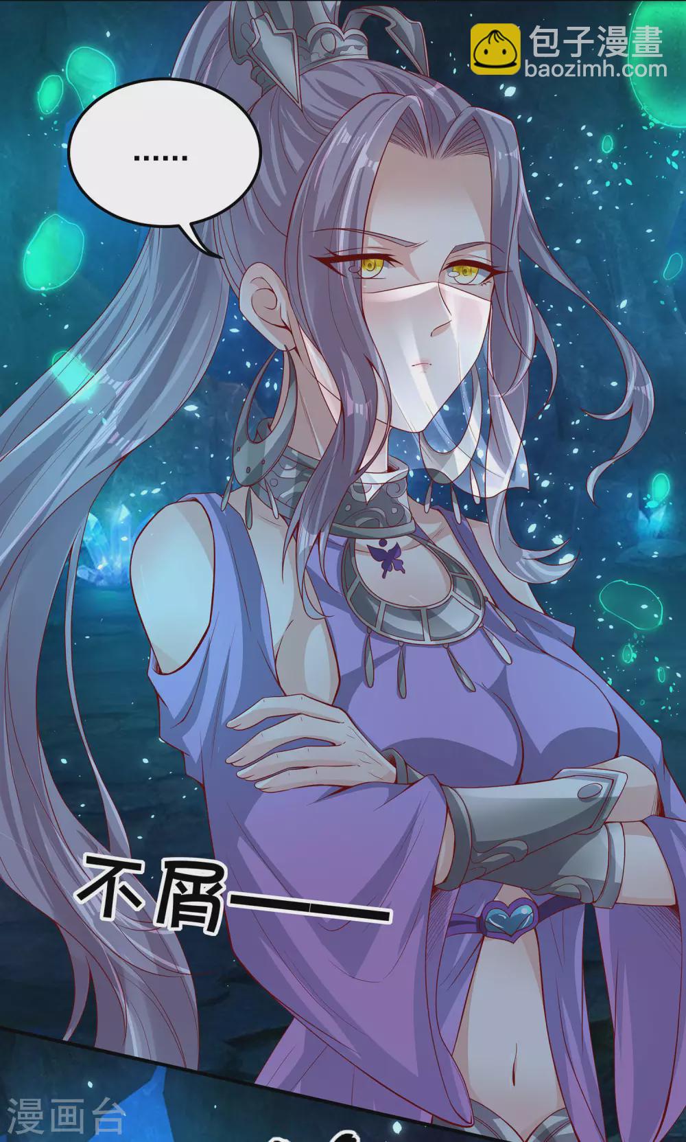 仙帝入侵 - 第66話 你不要碰我！ - 5