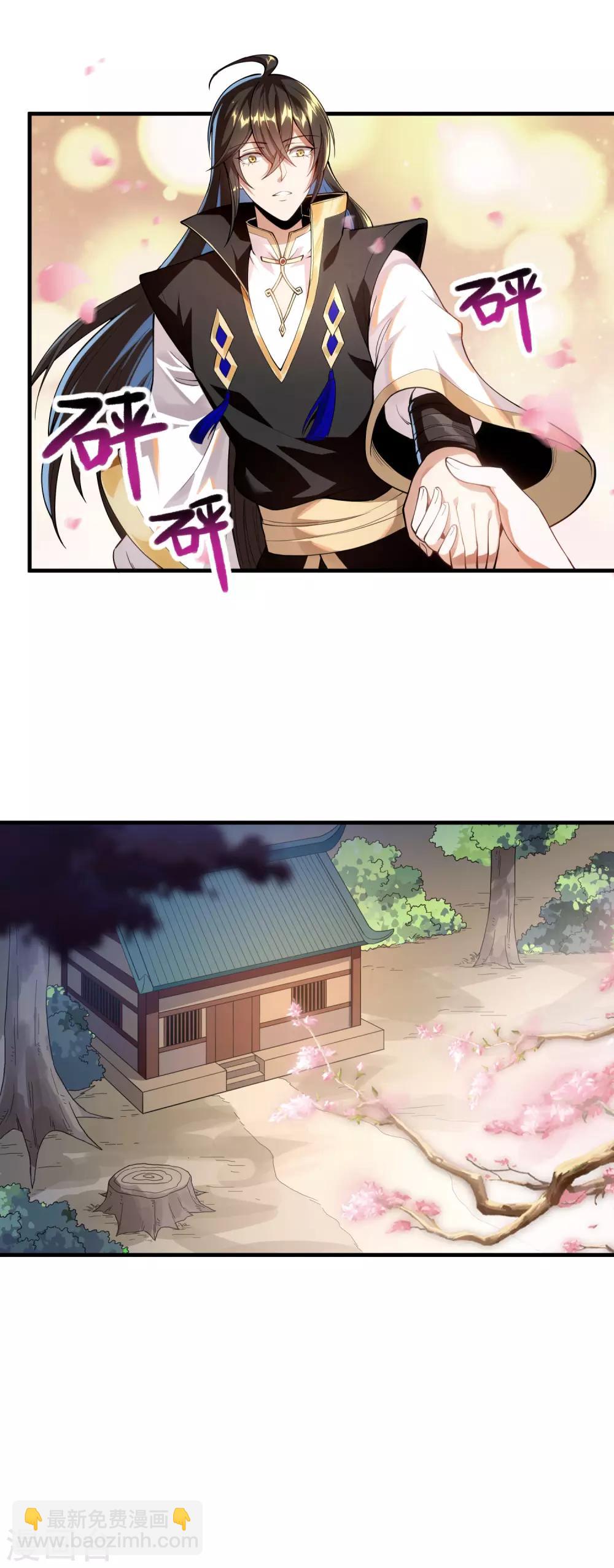 仙帝入侵 - 第7話 軟妹求情 - 2