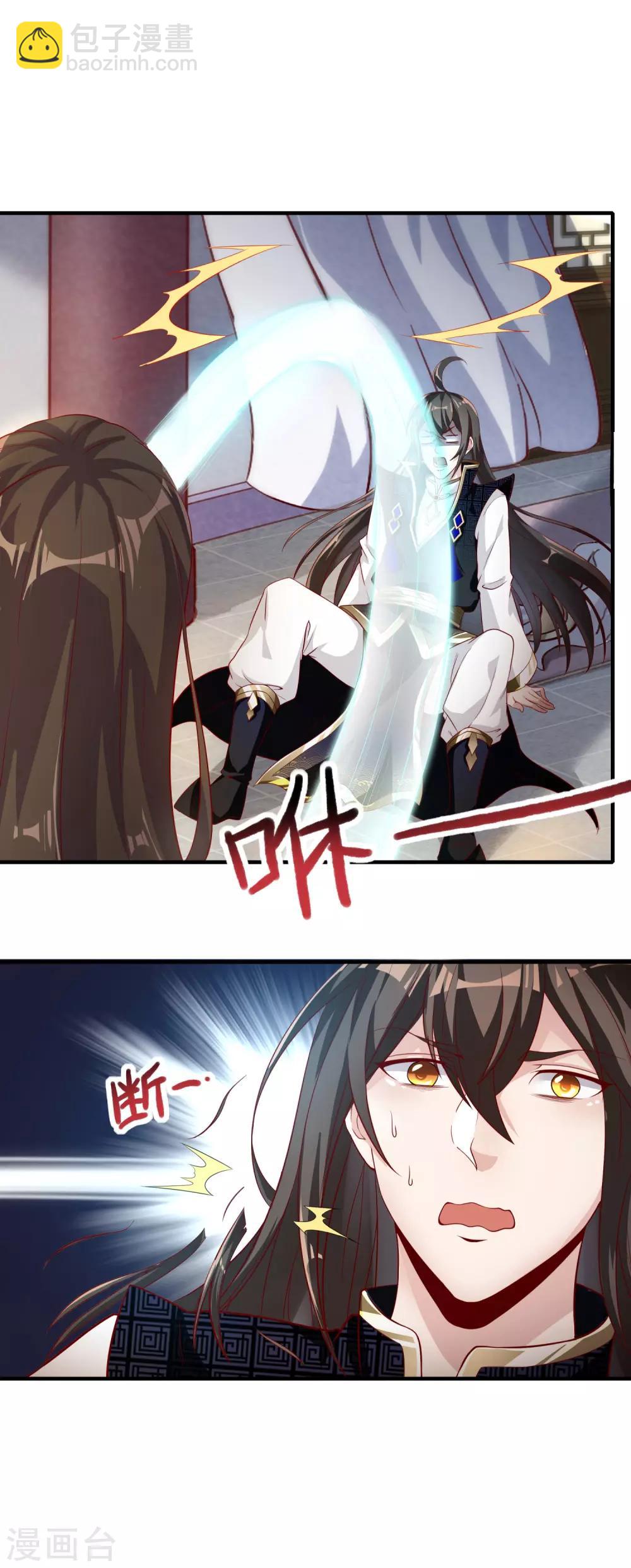 仙帝入侵 - 第7話 軟妹求情 - 1