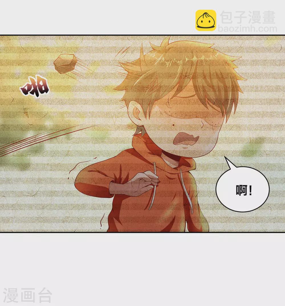 仙帝入侵 - 第68話 我的臉，嚇到你了嗎？ - 4