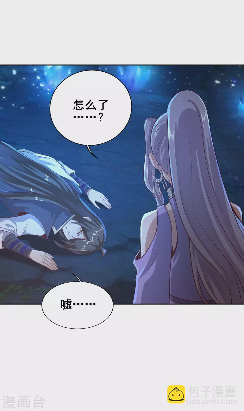 仙帝入侵 - 第68話 我的臉，嚇到你了嗎？ - 3