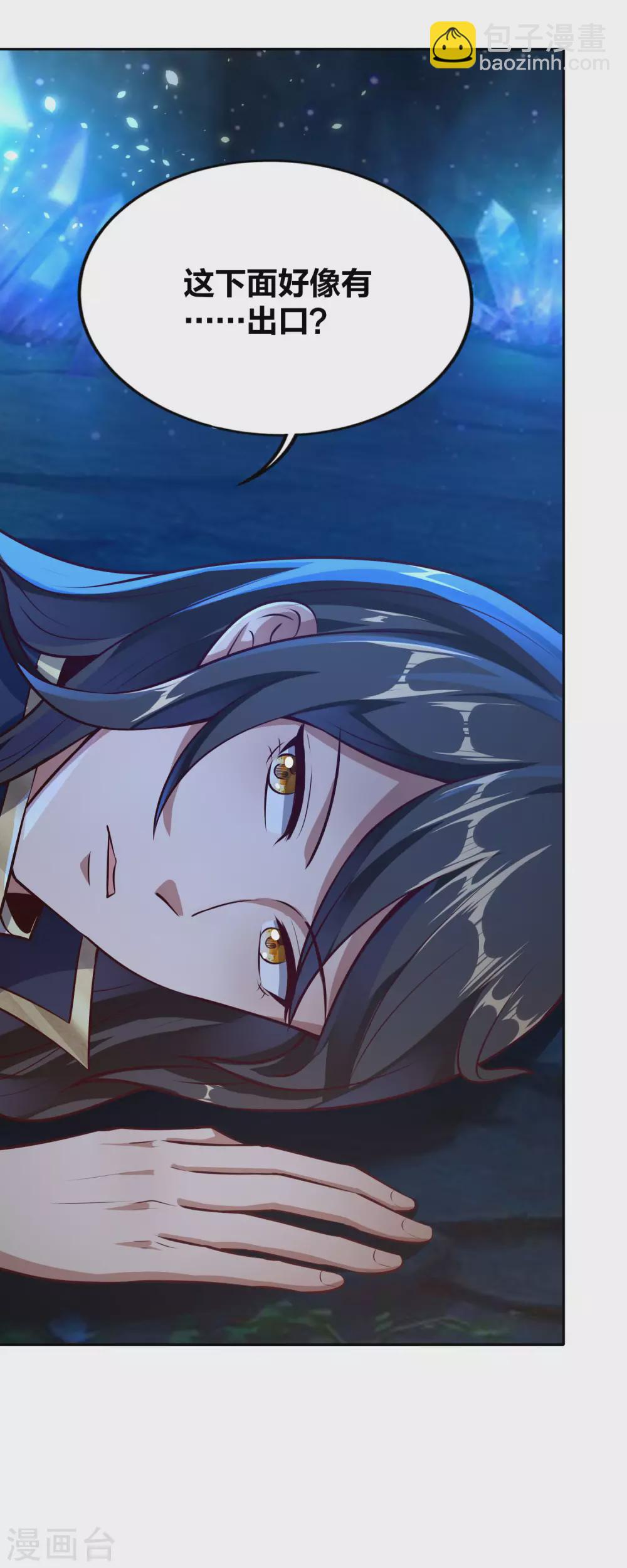 仙帝入侵 - 第68話 我的臉，嚇到你了嗎？ - 4