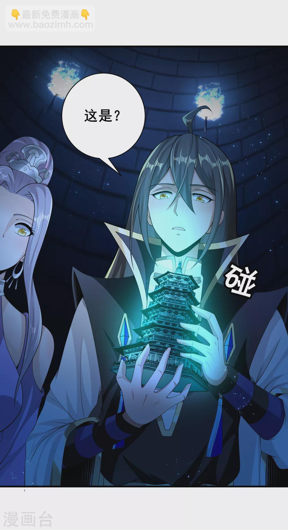 仙帝入侵 - 第70話 還有其他的穿越者？！ - 6