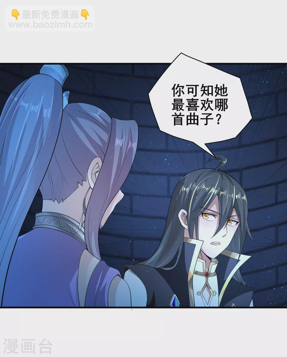 仙帝入侵 - 第70話 還有其他的穿越者？！ - 4