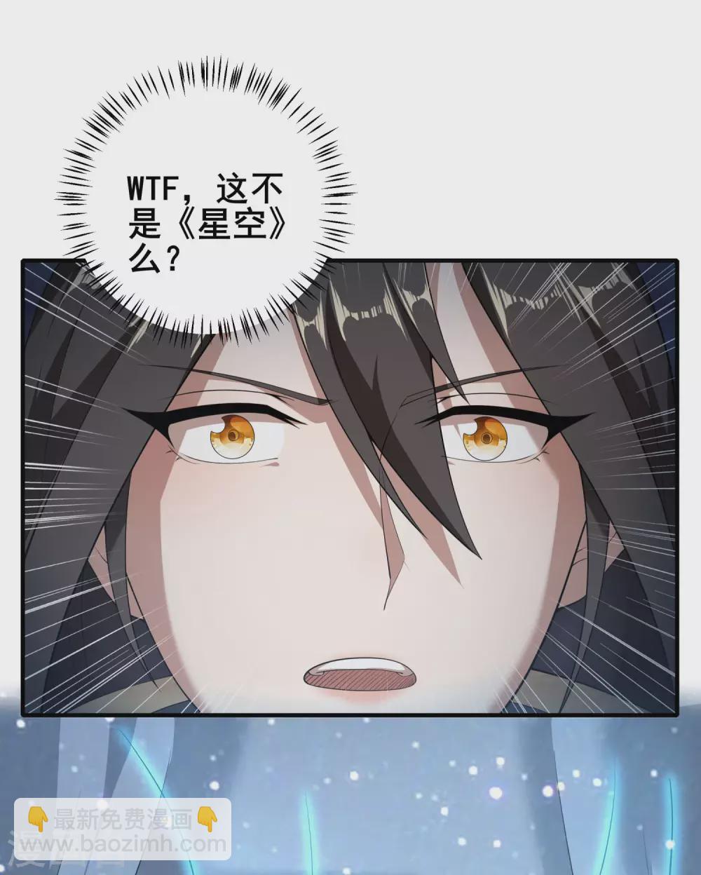 仙帝入侵 - 第70話 還有其他的穿越者？！ - 3