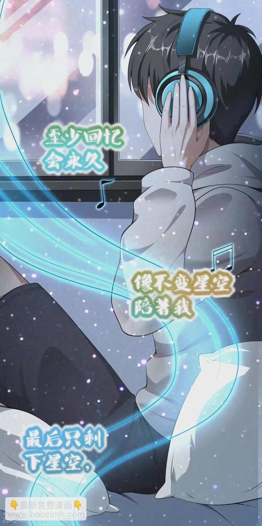 仙帝入侵 - 第70話 還有其他的穿越者？！ - 5