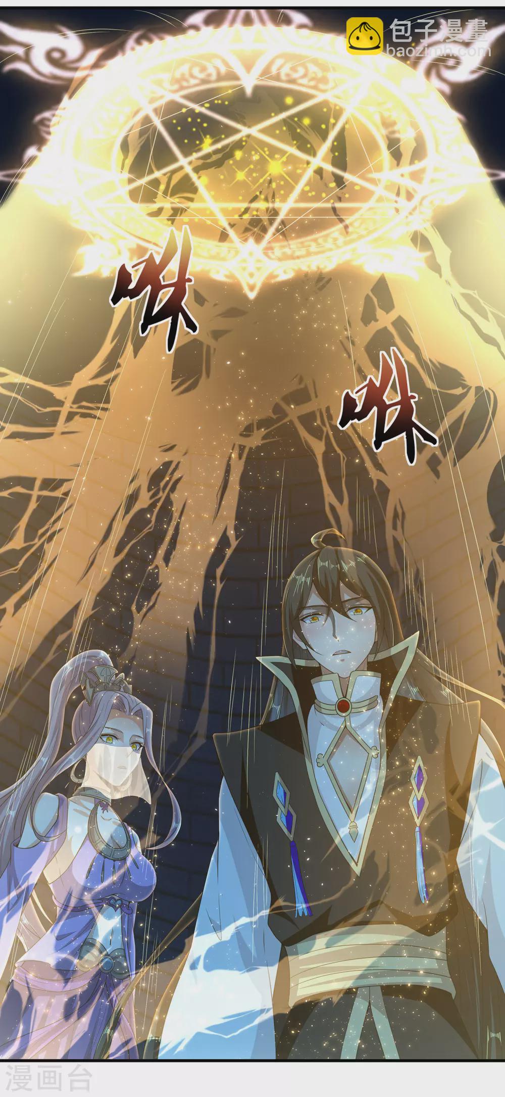 仙帝入侵 - 第70話 還有其他的穿越者？！ - 6