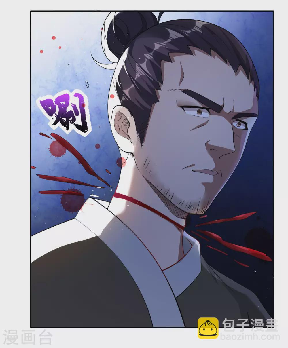 仙帝入侵 - 第72話 下輩子做個人吧 - 3