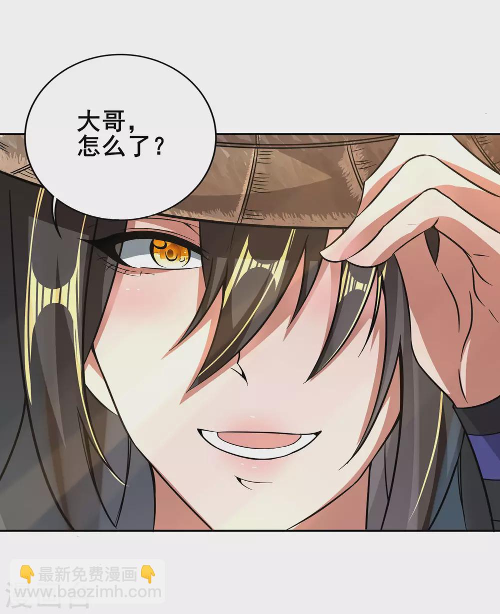 仙帝入侵 - 第72話 下輩子做個人吧 - 2