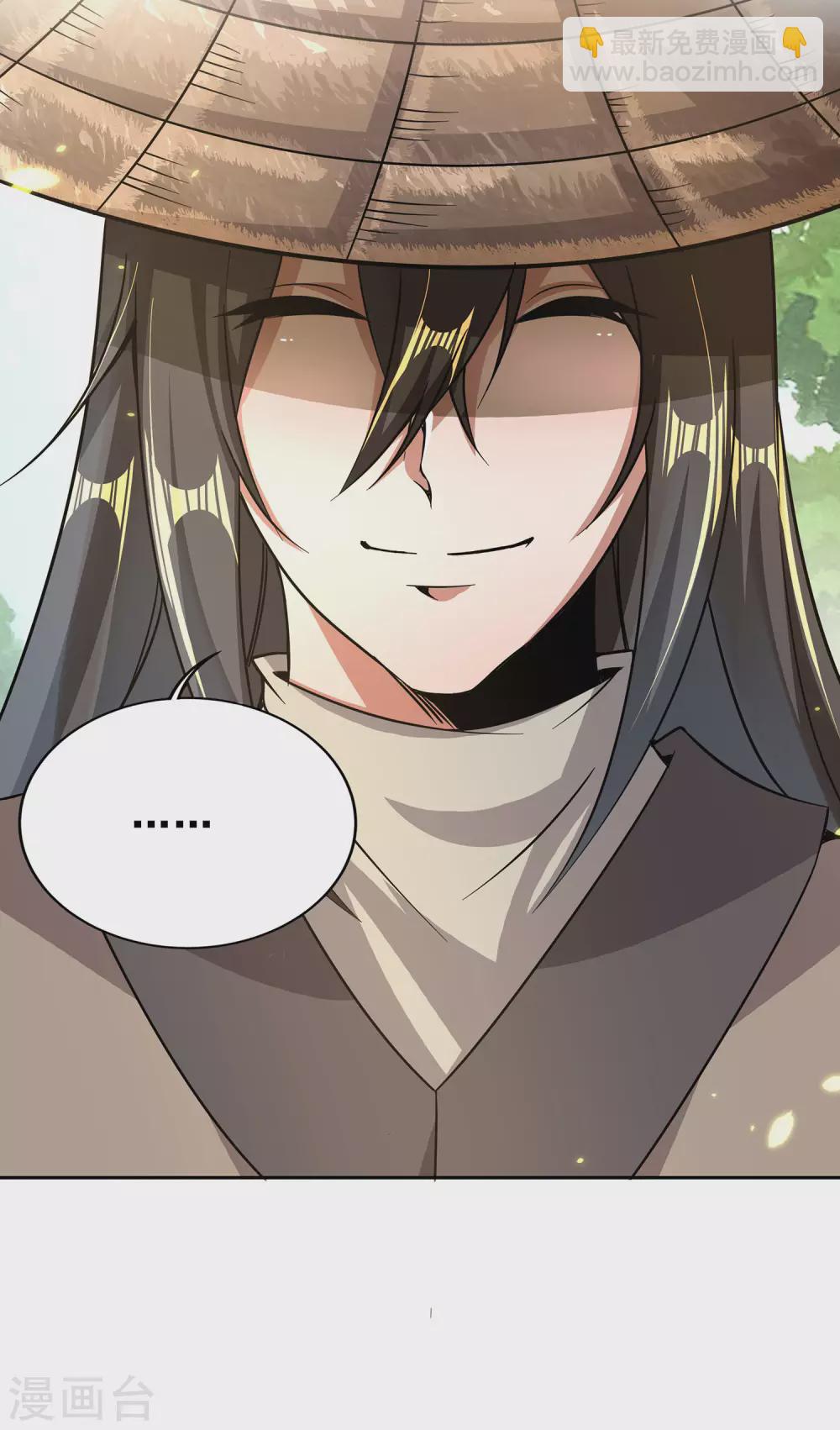 仙帝入侵 - 第72話 下輩子做個人吧 - 5