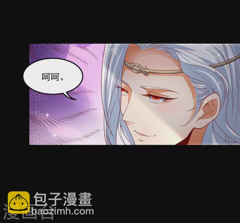 仙帝入侵 - 第76話 孽徒！ - 6