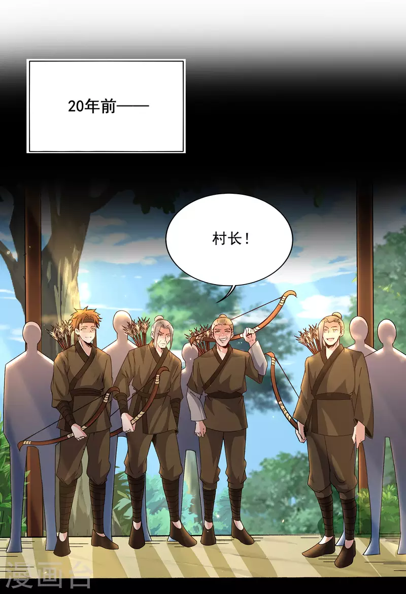 仙帝入侵 - 第76話 孽徒！ - 2