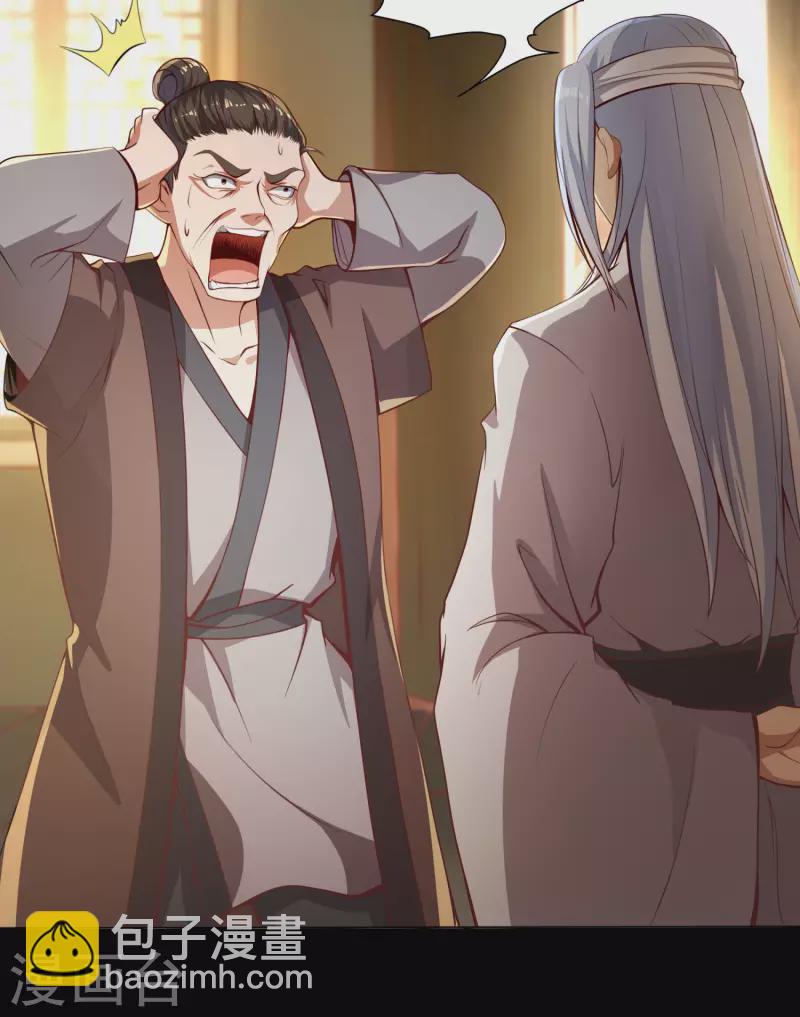 仙帝入侵 - 第76話 孽徒！ - 6