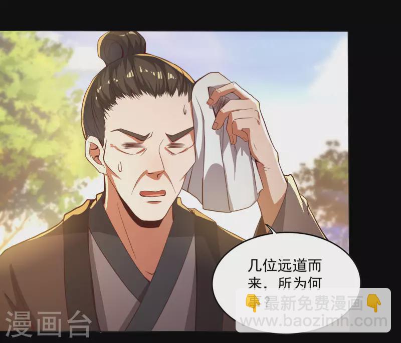 仙帝入侵 - 第76話 孽徒！ - 3