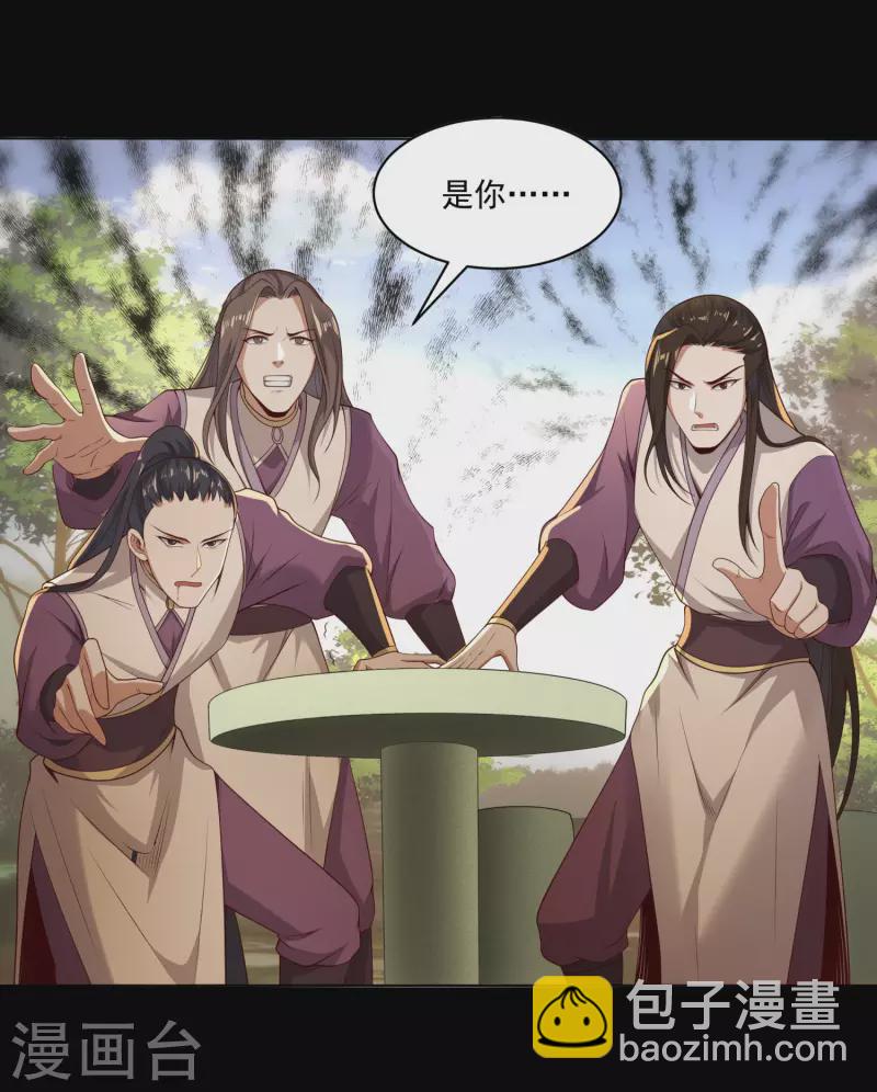 仙帝入侵 - 第76話 孽徒！ - 3