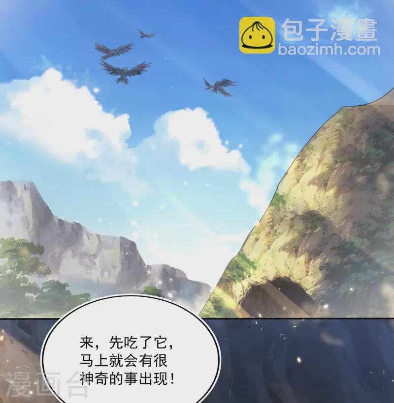 仙帝入侵 - 第76話 孽徒！ - 2