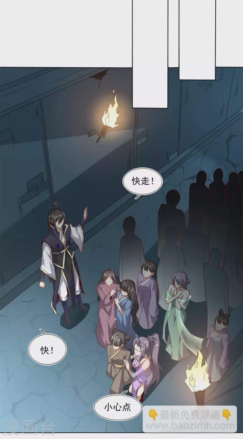 仙帝入侵 - 第78話 看我如何幹掉這色批長老 - 2