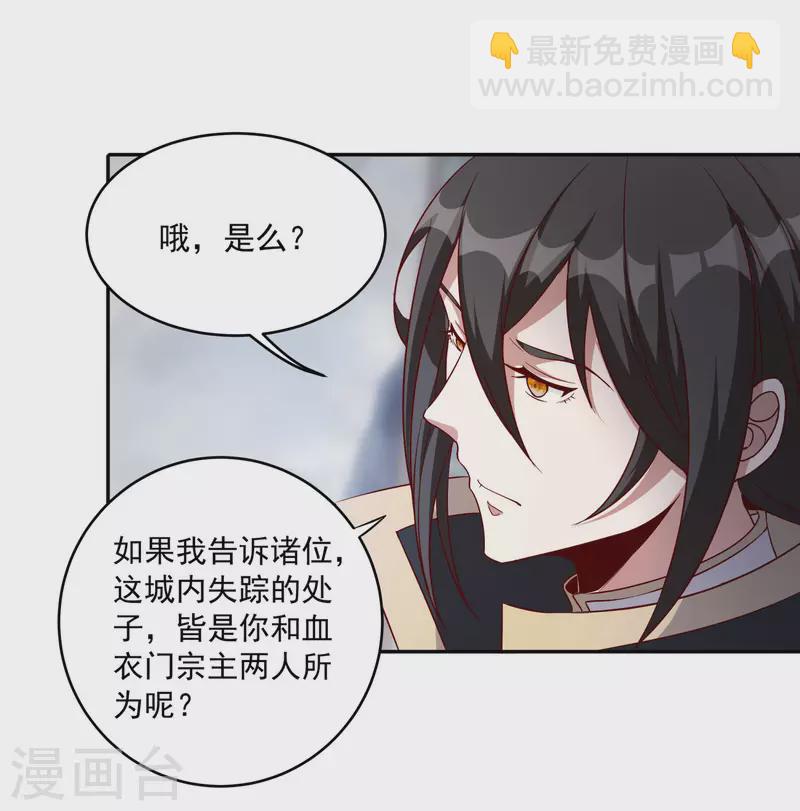 第80话 谁也不能动宗主姐姐！-第84话