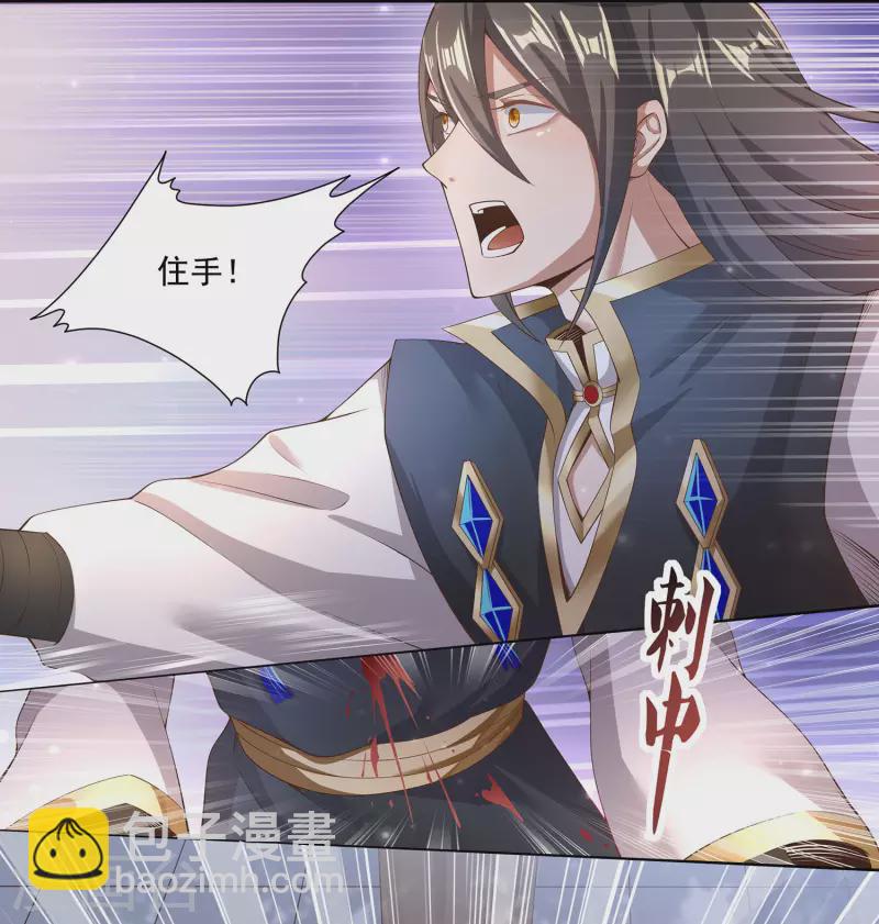 仙帝入侵 - 第80話 誰也不能動宗主姐姐！ - 3