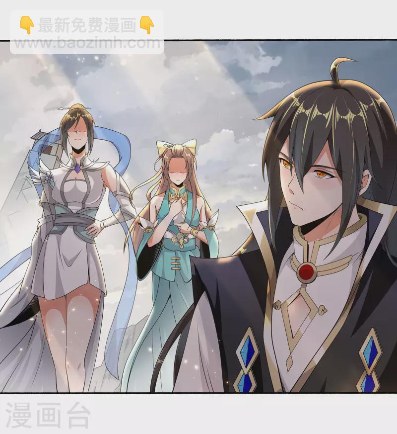 仙帝入侵 - 第80話 誰也不能動宗主姐姐！ - 1