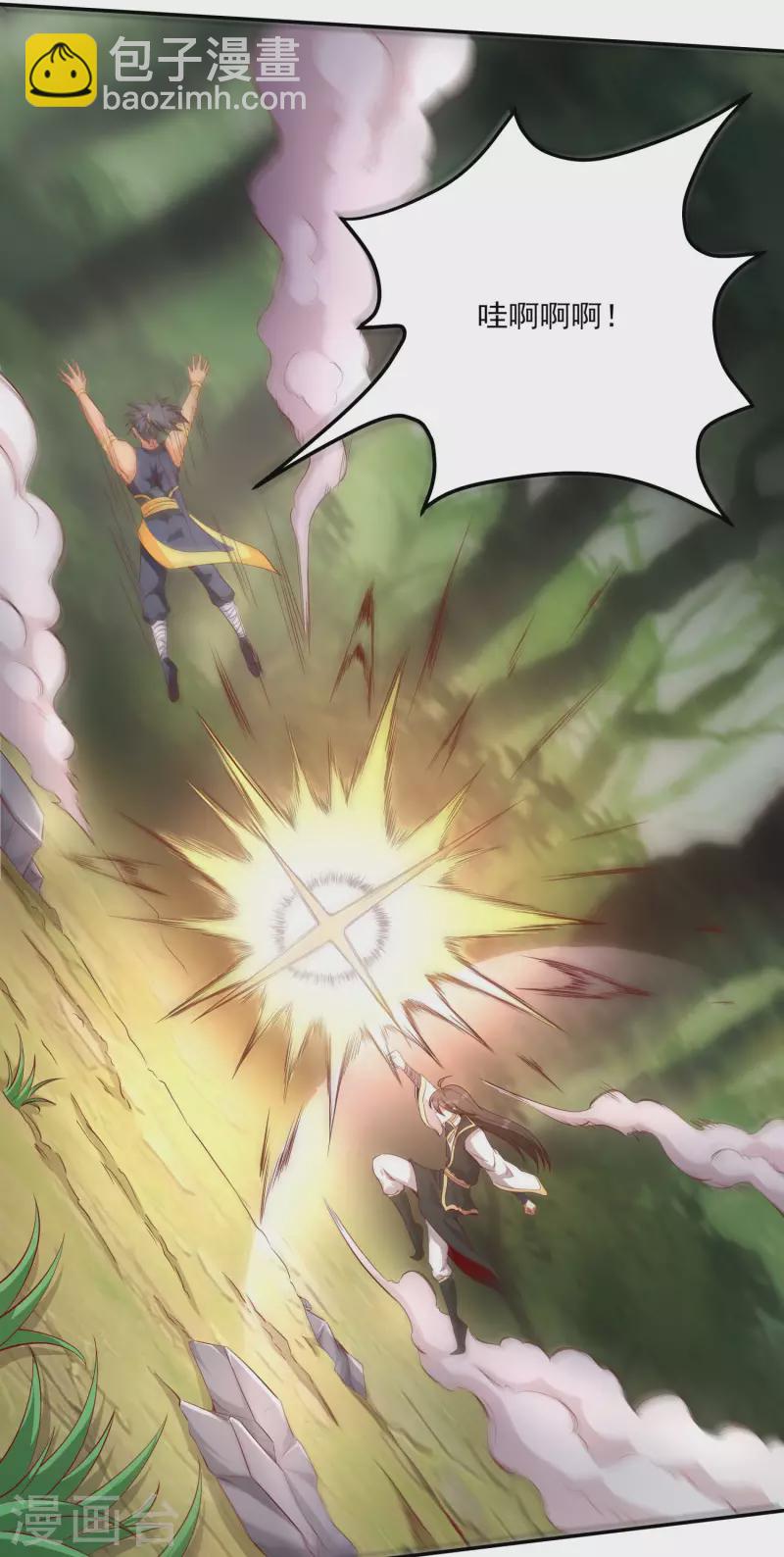 仙帝入侵 - 第82話 這個妹子好特別！(1/2) - 4