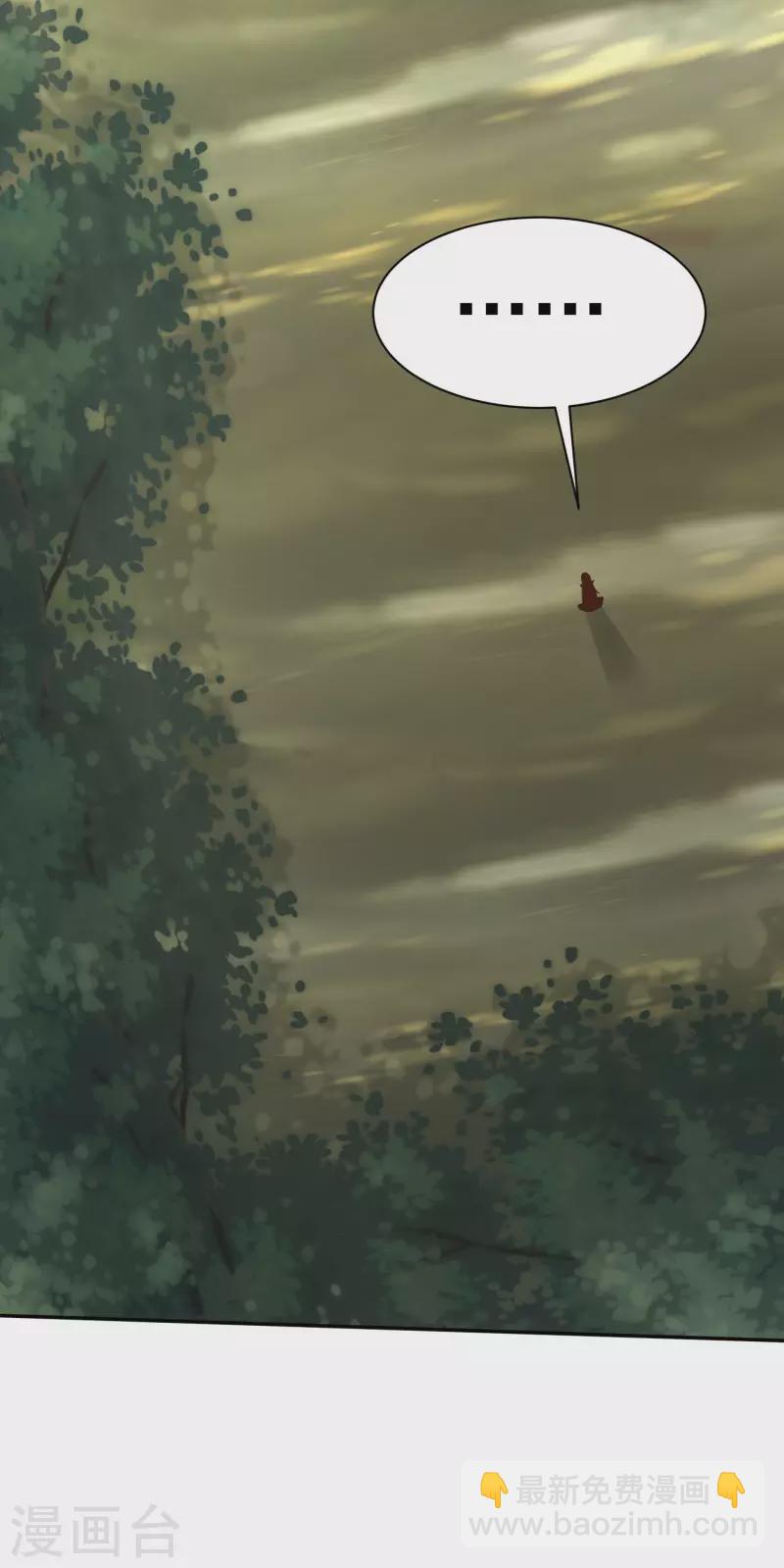 仙帝入侵 - 第82話 這個妹子好特別！(2/2) - 1