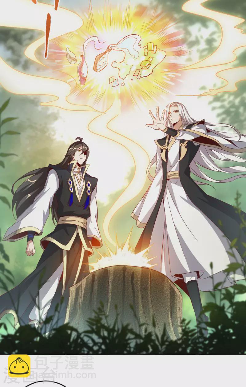 仙帝入侵 - 第82話 這個妹子好特別！(1/2) - 7