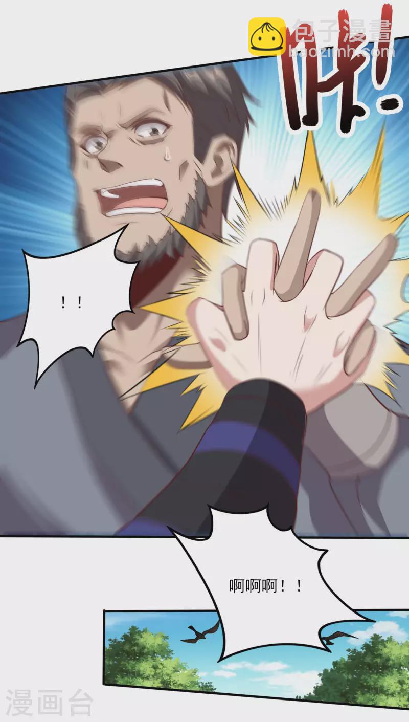 仙帝入侵 - 第84話 是我的，誰也奪不走！ - 5