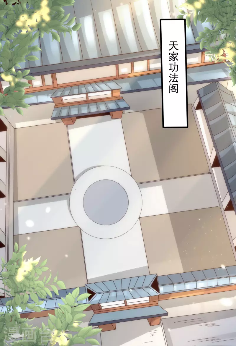 仙帝入侵 - 第84話 是我的，誰也奪不走！ - 2