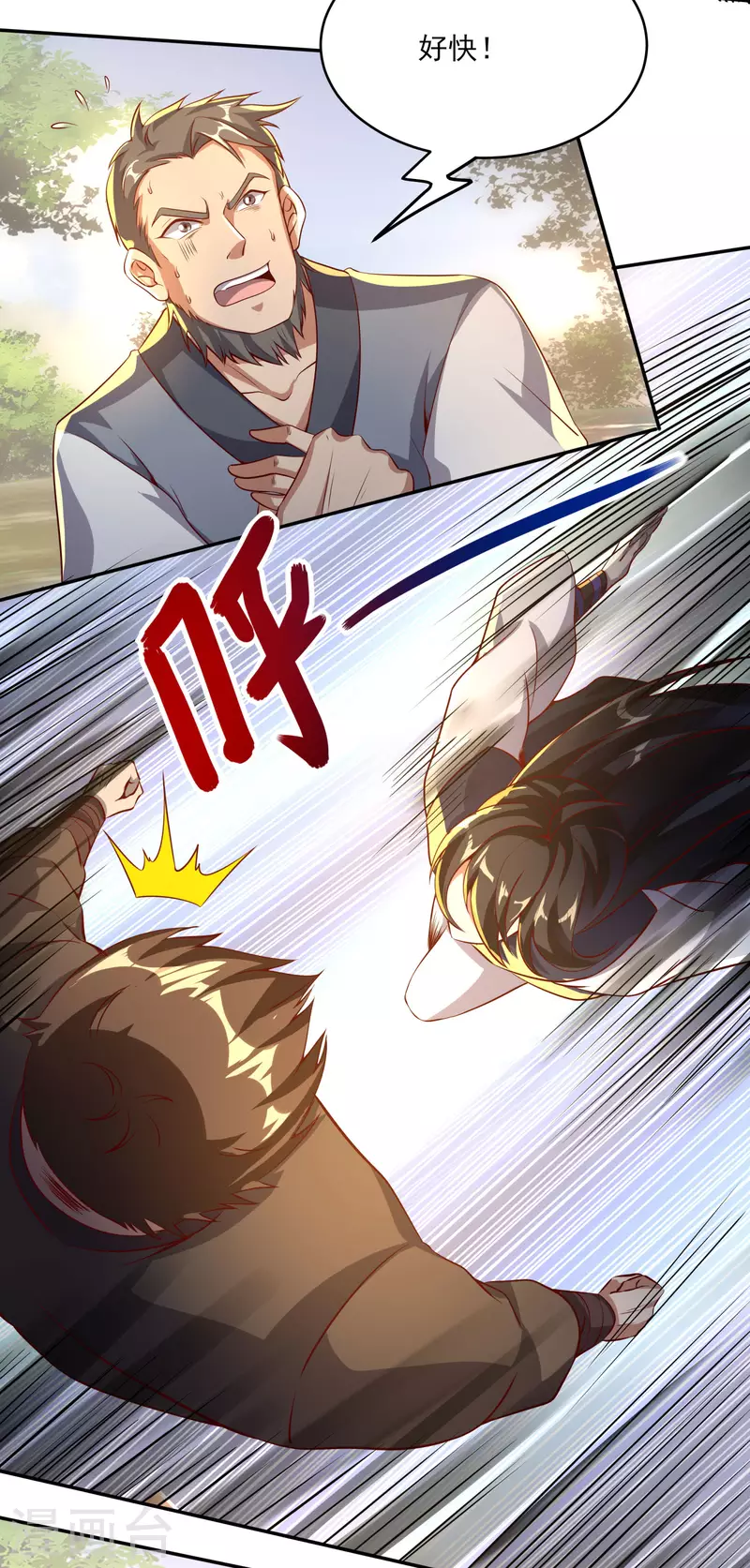 仙帝入侵 - 第84話 是我的，誰也奪不走！ - 6