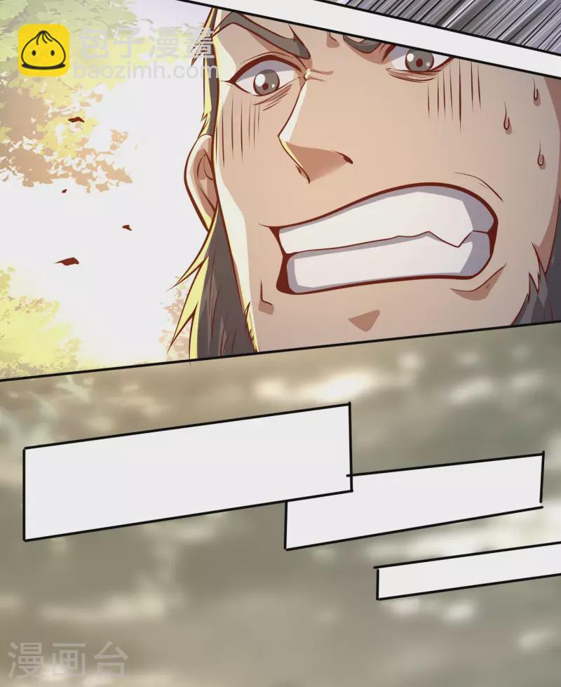 仙帝入侵 - 第84話 是我的，誰也奪不走！ - 7