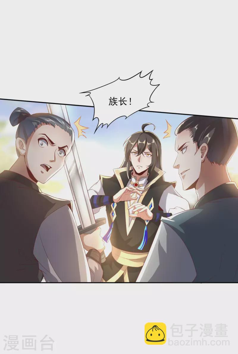 仙帝入侵 - 第84話 是我的，誰也奪不走！ - 1