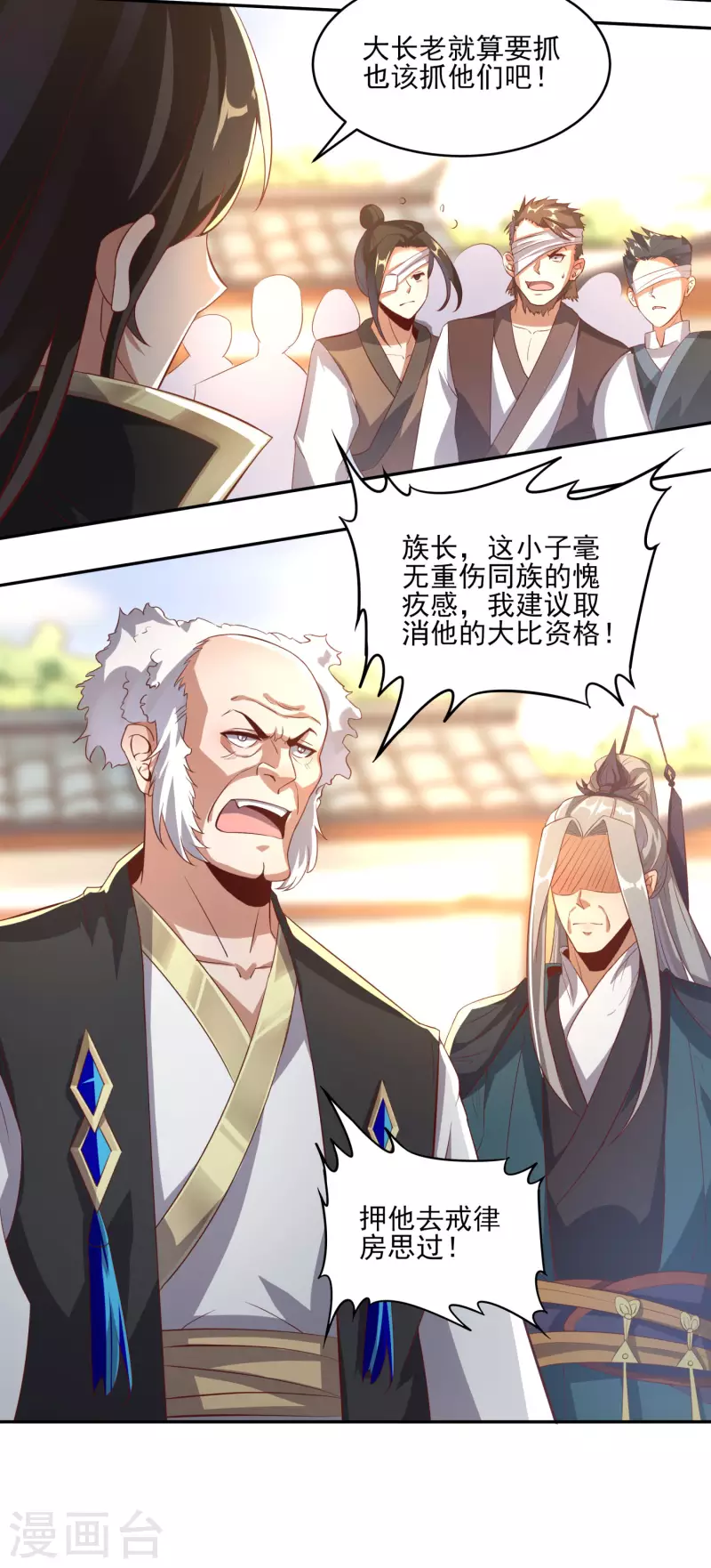 仙帝入侵 - 第84話 是我的，誰也奪不走！ - 6