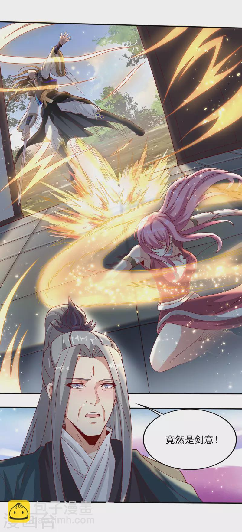 仙帝入侵 - 第86話 劍意！ - 6