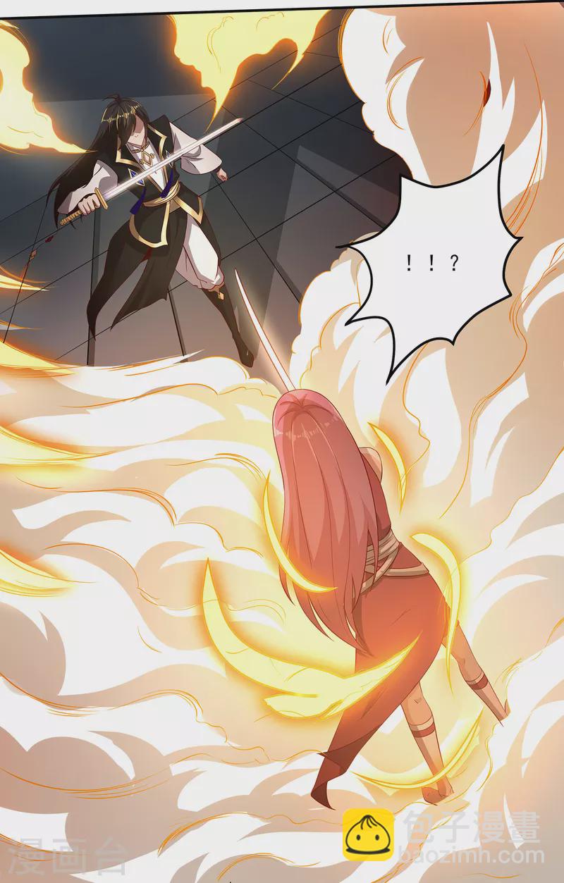 仙帝入侵 - 第86話 劍意！ - 4