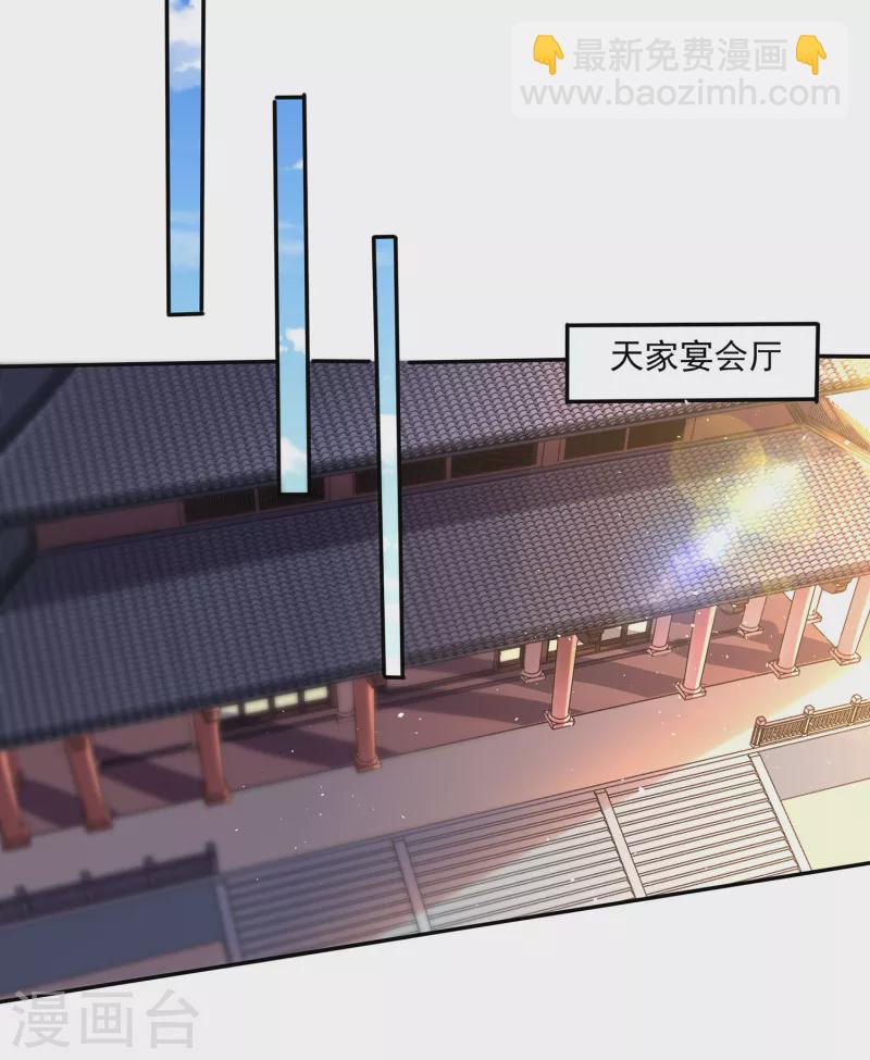 仙帝入侵 - 第86話 劍意！ - 2