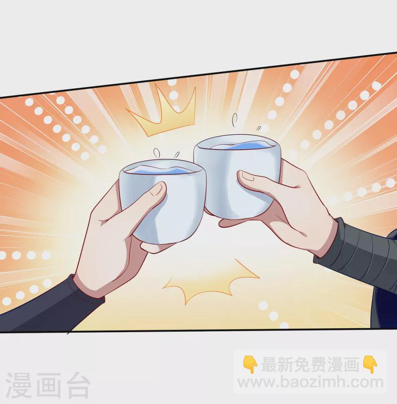 仙帝入侵 - 第86話 劍意！ - 3