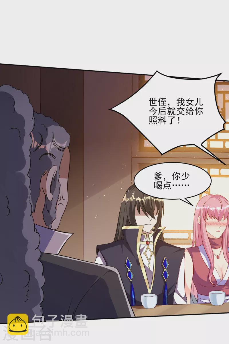 仙帝入侵 - 第86話 劍意！ - 5