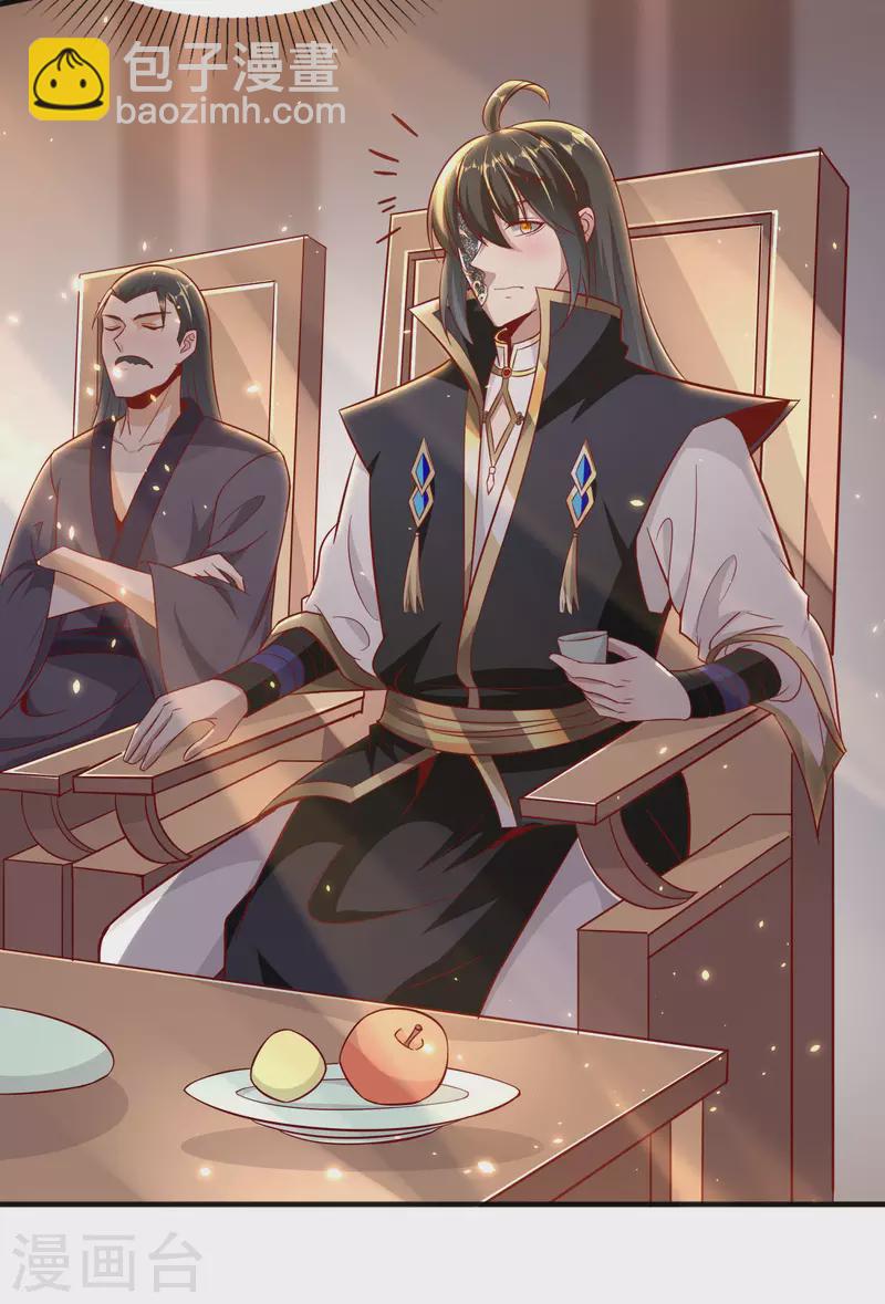 仙帝入侵 - 第90話 豪擲萬金 - 4