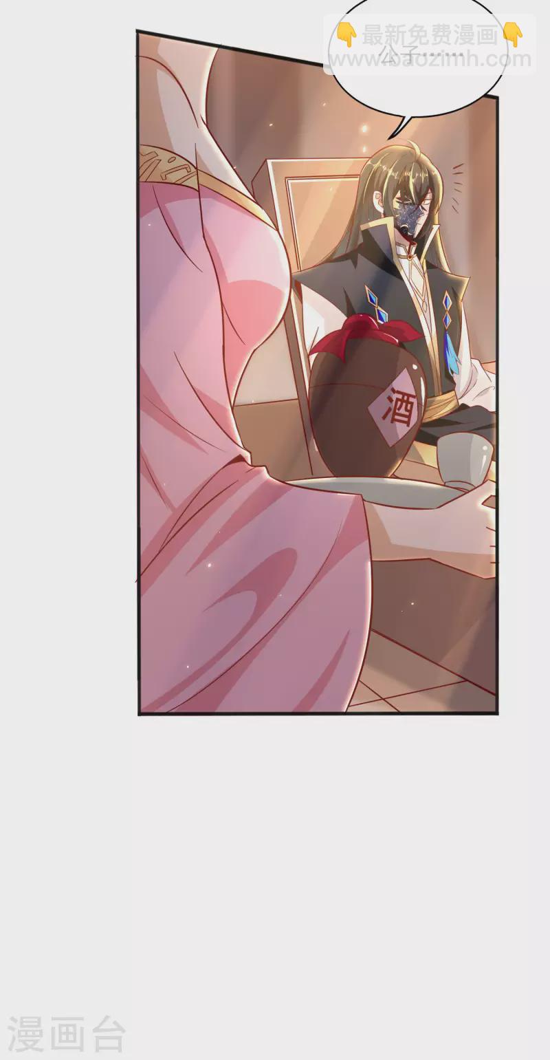 仙帝入侵 - 第90話 豪擲萬金 - 6