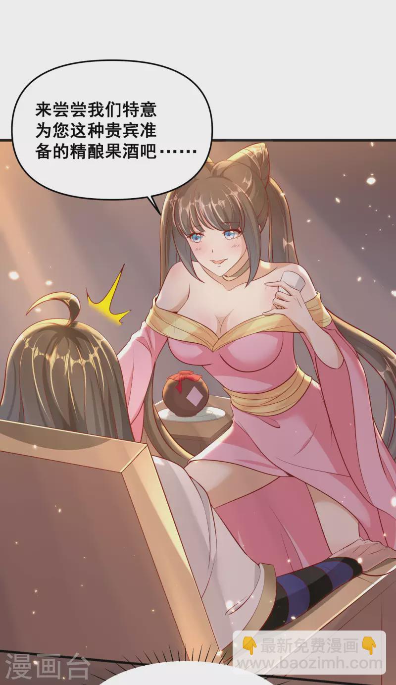 仙帝入侵 - 第90話 豪擲萬金 - 1