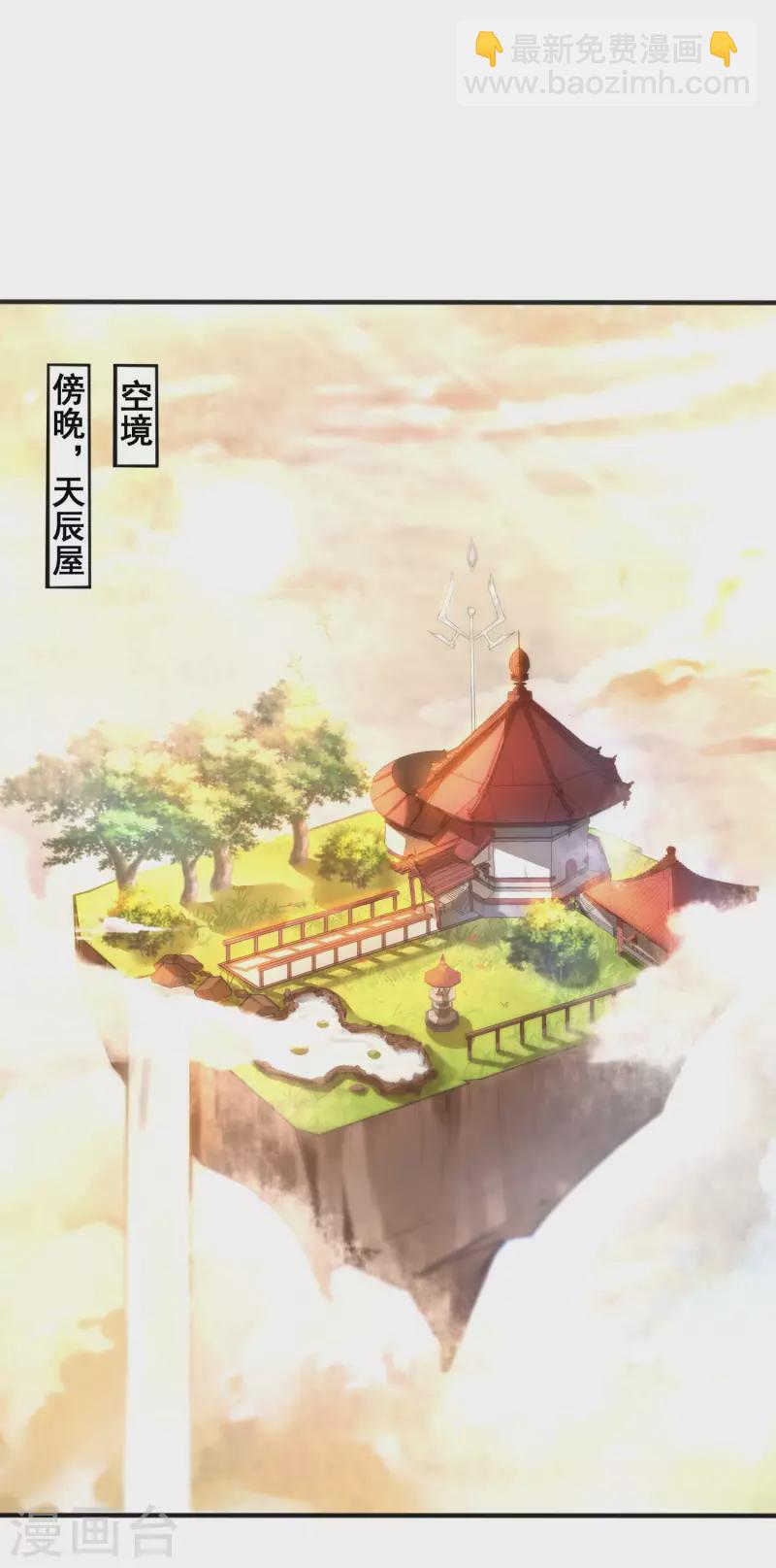 仙帝入侵 - 第90話 豪擲萬金 - 2