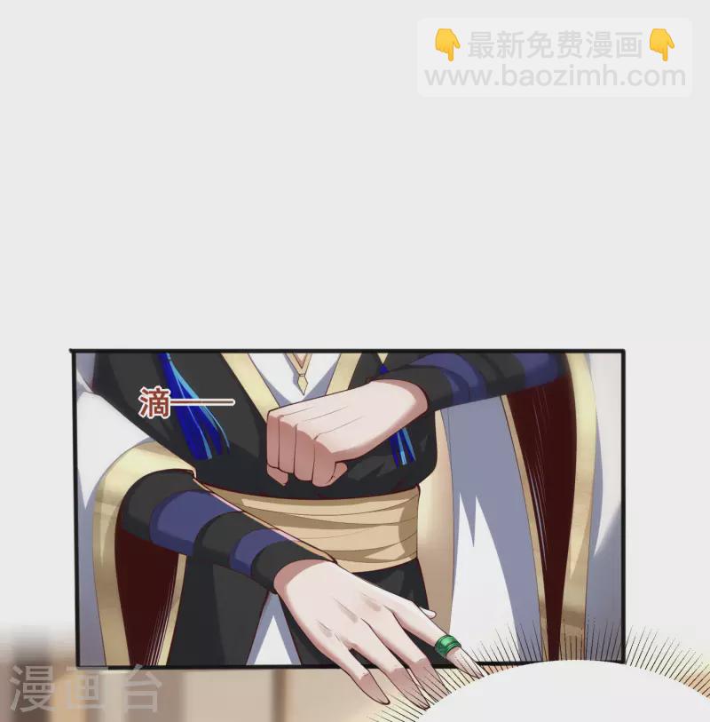 仙帝入侵 - 第90話 豪擲萬金 - 2