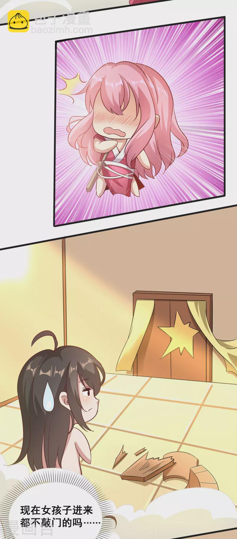 仙帝入侵 - 第92話 這次你休想制服我！ - 4