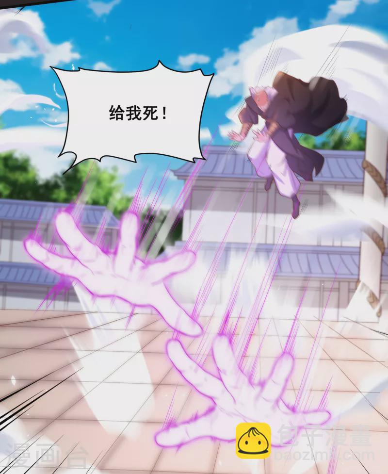 仙帝入侵 - 第96話 這次，我一定廢了你！ - 7