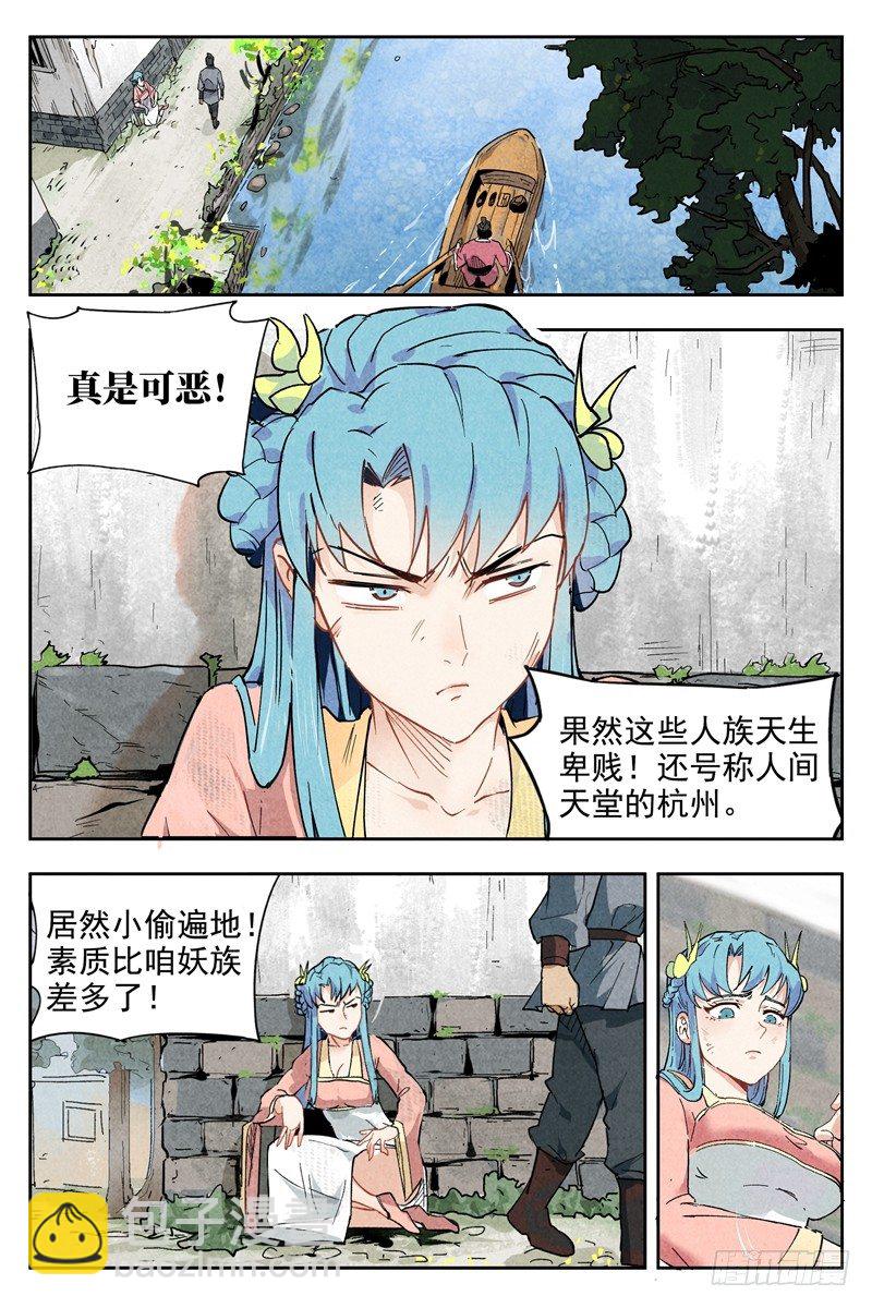 第1话 公主临时工（上）-第2话