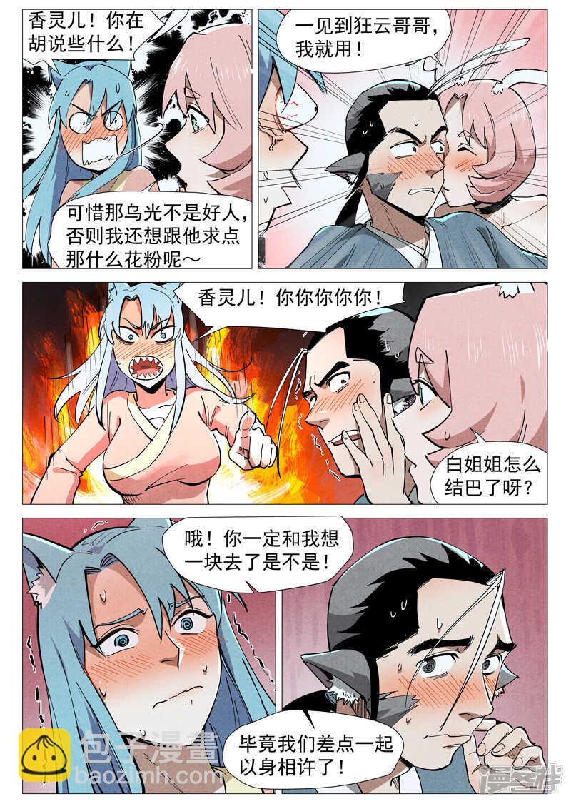 第50话 大闹一场（上）-第152话