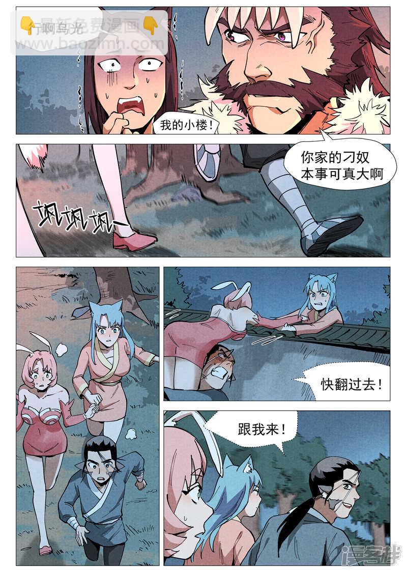 第50话 大闹一场（上）-第152话