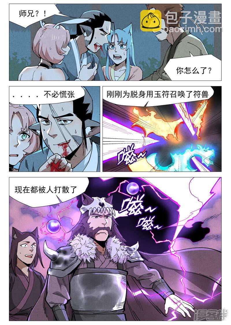 第50话 大闹一场（上）-第152话